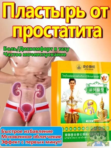 Пластырь-DKD-CJ0829