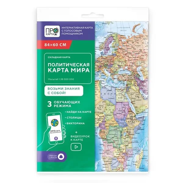Карта мира ГеоДом "Политическая", масштаб 1:38 млн, 84х60 см, интерактивная складная, с новыми регионами