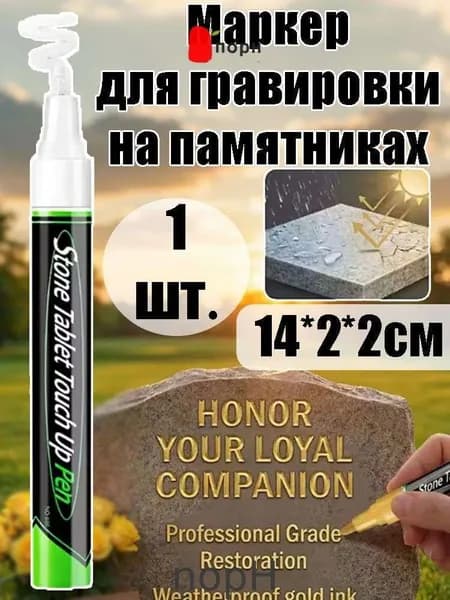Маркер Масляный, 1 шт.для выделения текста, для декорирования