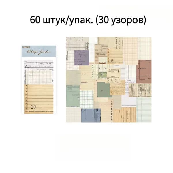 Бумага для рисованиядля скрапбукинга, 60 лист., шт