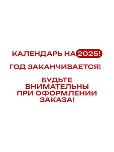 Карманный календарь 2025 50шт 6,4х9,3см Символ года Змея