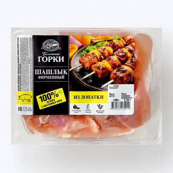 Шашлык Фирменный из свинины, 1 кг, Ближние Горки, охлажденный
