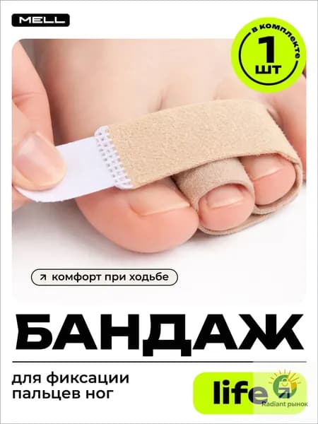 MELL Стельки для обуви 1 шт