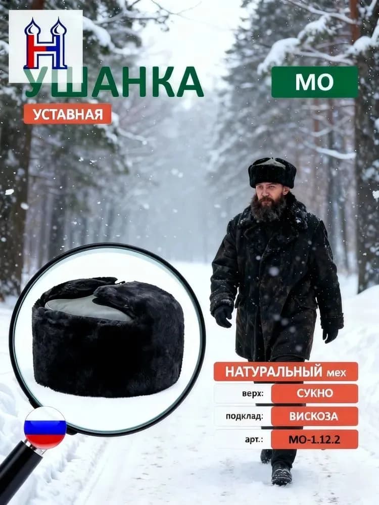 Головной убор форменный