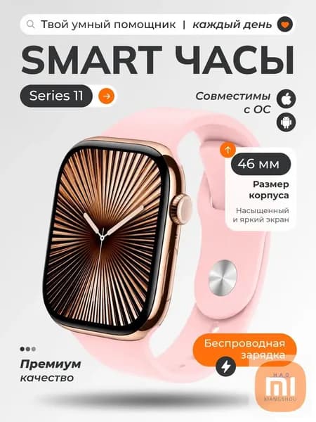 Lancyl Смарт-часы, 46mm, золотой хром