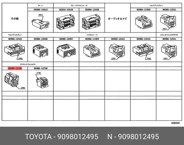 клемма org (TOYOTA 9098012495)