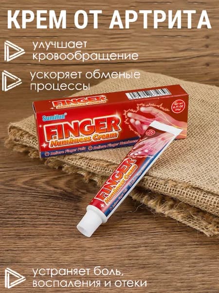 Китайская обезболивающая мазь от боли в суставах