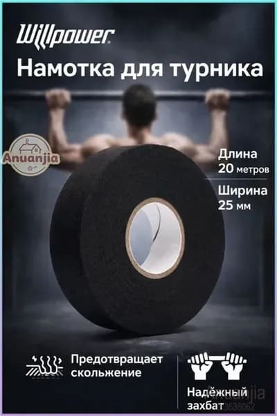 Сетка для большого тенниса
