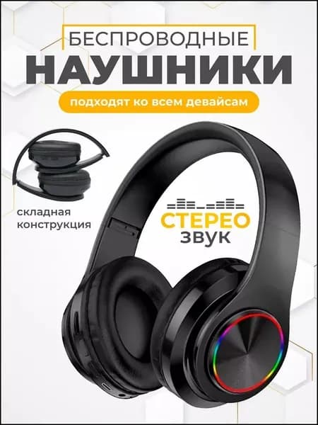 Наушники беспроводные с микрофоном, Bluetooth, 3.5 мм, microUSB, черный