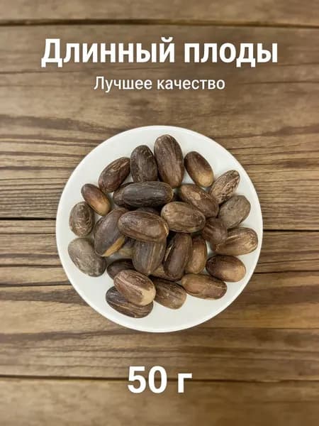 50 г/Черный кардамон Цао Го / Дымчатая пряность для китайского бульона и тушеных блюд