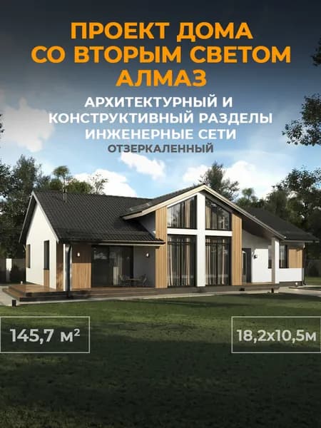 Проект одноэтажного дома со вторым светом из газобетона 145,7 кв.м. 3 спальни, 2 санузла, кабинет