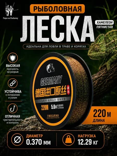 Пора На Рыбалку Леска для рыбалки, размотка: 220 м, толщина: 0.37 мм