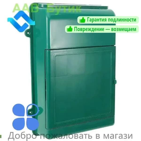 Почтовый ящик