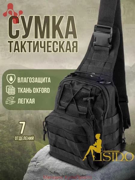Рюкзак