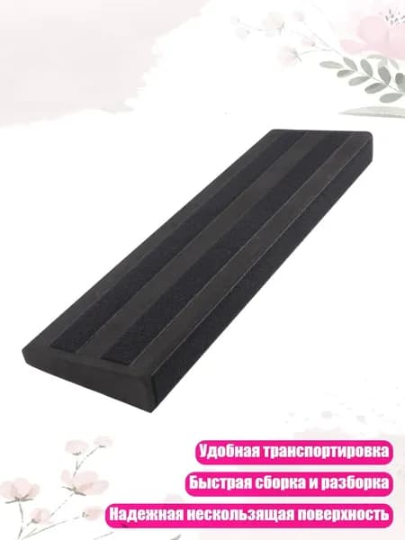 Нескользящая платформа для педалей эффектов гитары