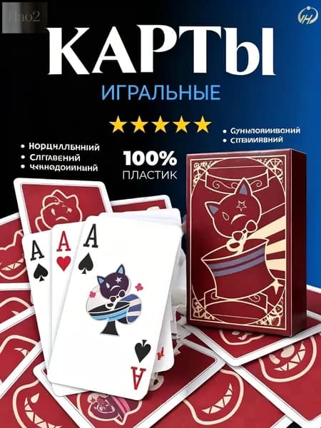Игральные карты/Игровые персонажи,LYNEY/Genshin Impact