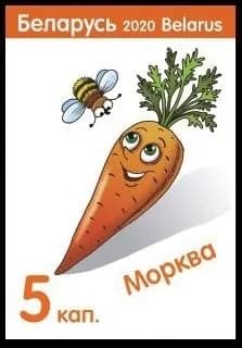 Почтовые марки Беларусь 2020г. "Морковь" Сельское хозяйство, Овощи MNH