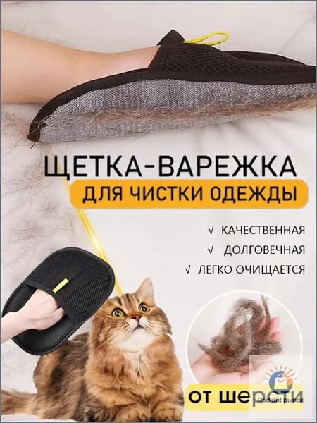 Щетка для одежды, обуви 1 шт