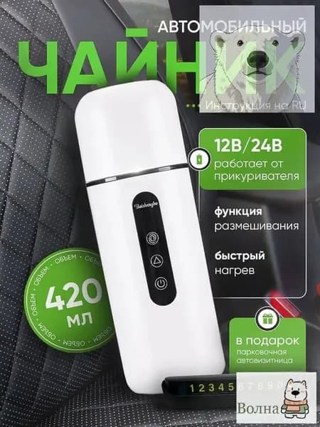 Электрический чайник MS-A801_Чайник 2, белый
