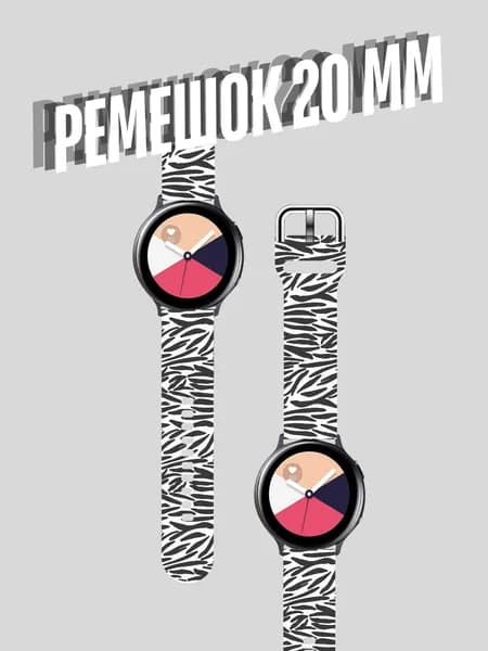 Ремешок для часов 20 мм силиконовый универсальный / браслет на умные часы 20mm на Samsung Galaxy Watch, Xiaomi Amazfit, Huawei, Honor