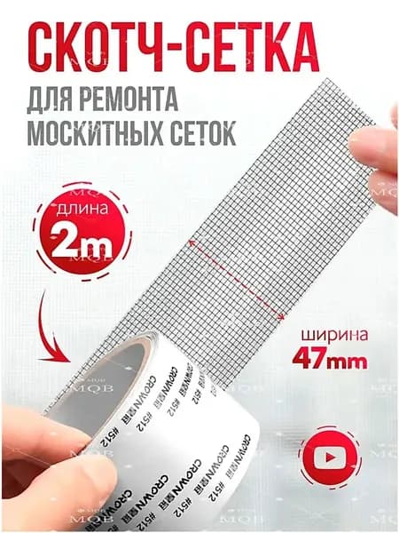 Премиумкомплект для починки москитной сетки, клейкая лента применяется, эксклюзивный ремнабор