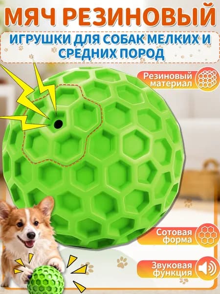 Мячик для собак с пищалкой,игрушки для маленьких и средних собак,диаметр 5.5 см,каучук натуральный, зеленый