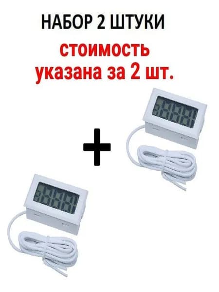 Электронный термометр, премиум