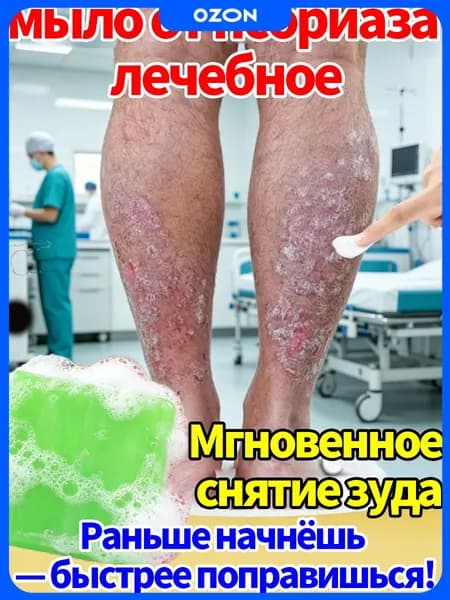 Твердое мыло