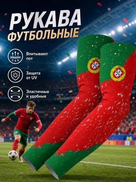 Спортивный компрессионный нарукавник, размер: M