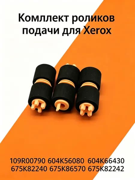 Расходник для печати, Белый (white), 3 шт