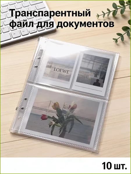 Файл A5 10 шт., 6 мкм