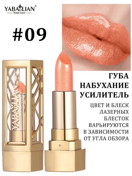 Помада для губ перламутровая бархатная с микроблеском, стойкая, нежная