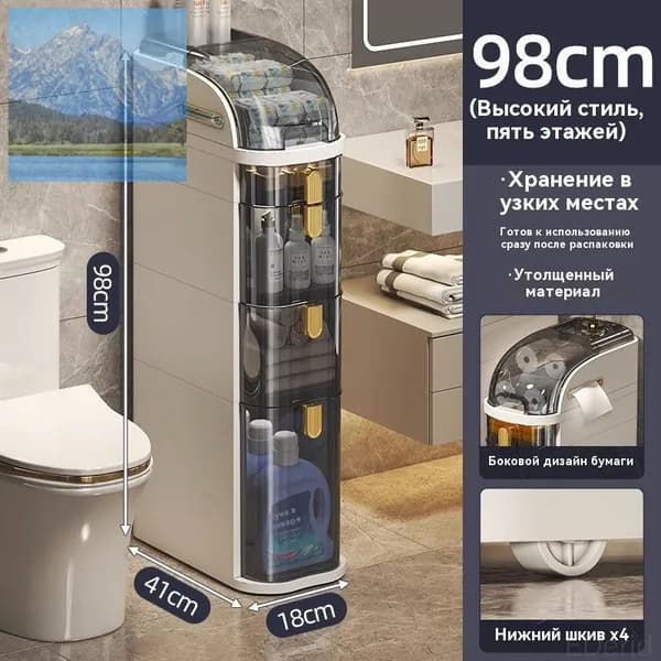 Тумба для ванной,, 41х18х98 см