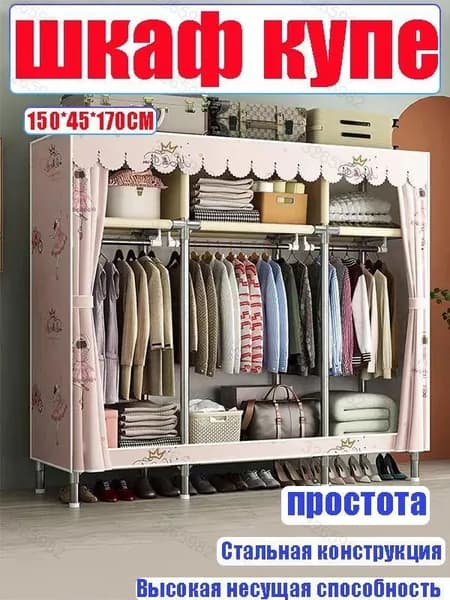 Корпус шкафа,Металл,150х45х170см