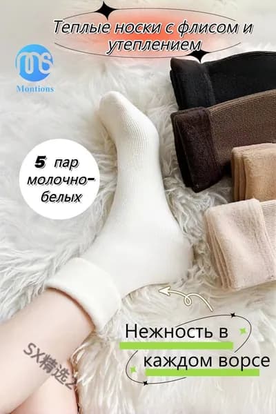 Носки женские, мужские, 5 пар