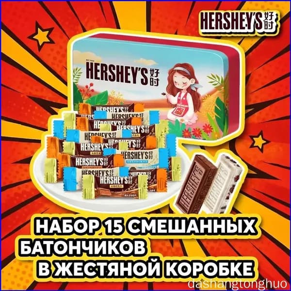 Смешанные шоколадки в жестяной упаковке, 3,5 г 15 шт