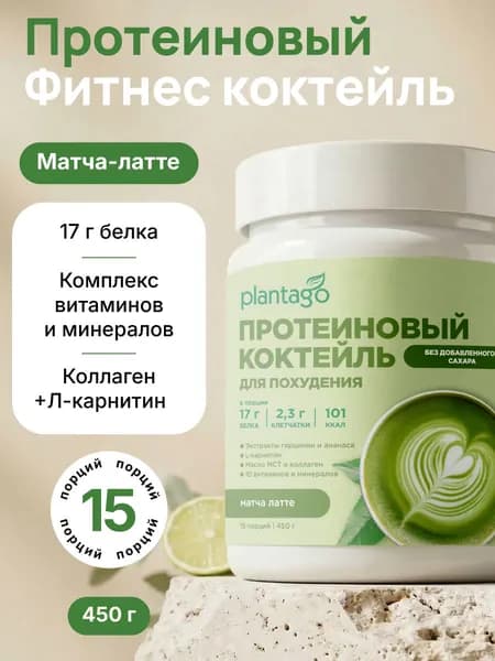 Фитнес коктейль для похудения SLIM & SHAPE PLANTAGO Protein, Матча-Латте (Matcha Latte), банка 450 г / Протеин / Whey