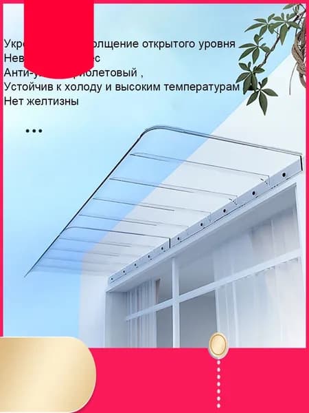 Навес над крыльцом, защита от дождя, прозрачный, удлинение 40 см 1 шт, защита от УФ-излучения