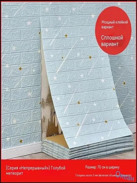 Самоклеящиеся обои для стен виниловые, под плитку, для ремонта и защиты поверхностей (кухня, ванная, коридор)