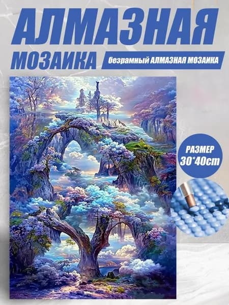 Картина алмазная мозаика , 5D алмазная вышивка, набор для творчества, блестящие стразы, подарок для взрослых и начинающих