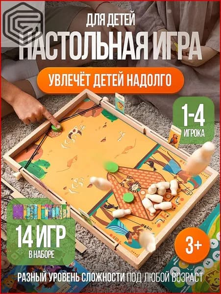 Настольные игры для детей
