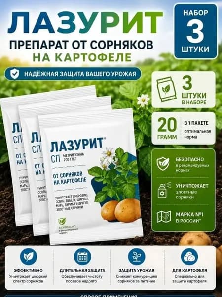 удобрение