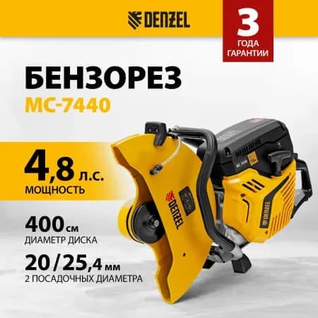 Бензорез МС-7440, 74 см3, диаметр диска 400 мм DENZEL 66302