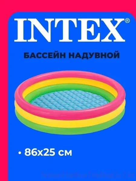 Надувной детский бассейн INTEX 86x25 см с радужным дизайном