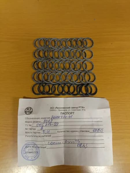 017-021-25 Кольцо упл. секции ТНВД 323, 324, 327, 337 - 50шт.