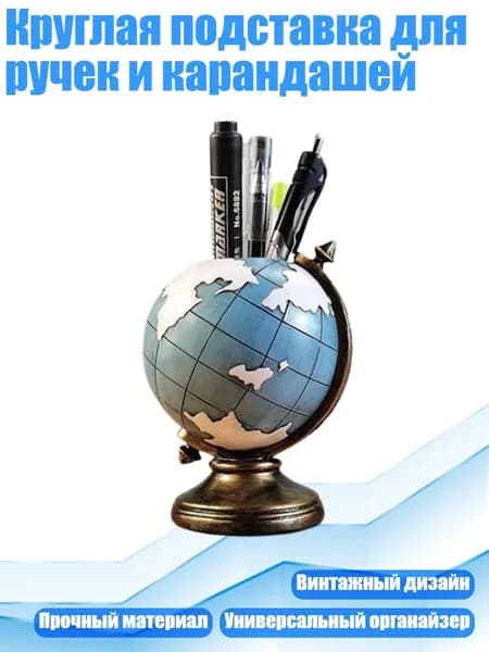 Круглая подставка для ручек и карандашей