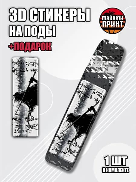 Наклейки на XROS 3D объемные, наклейки на подик Vaporesso, стикеры на XROS 2 3 4 5, кастом для электронки Самурай