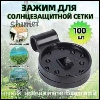 Комплектующие для садовых насосов
