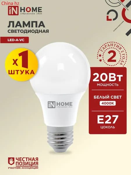 Лампочка, Цоколь:E27, 20 Вт, Светодиодная, 1 шт.