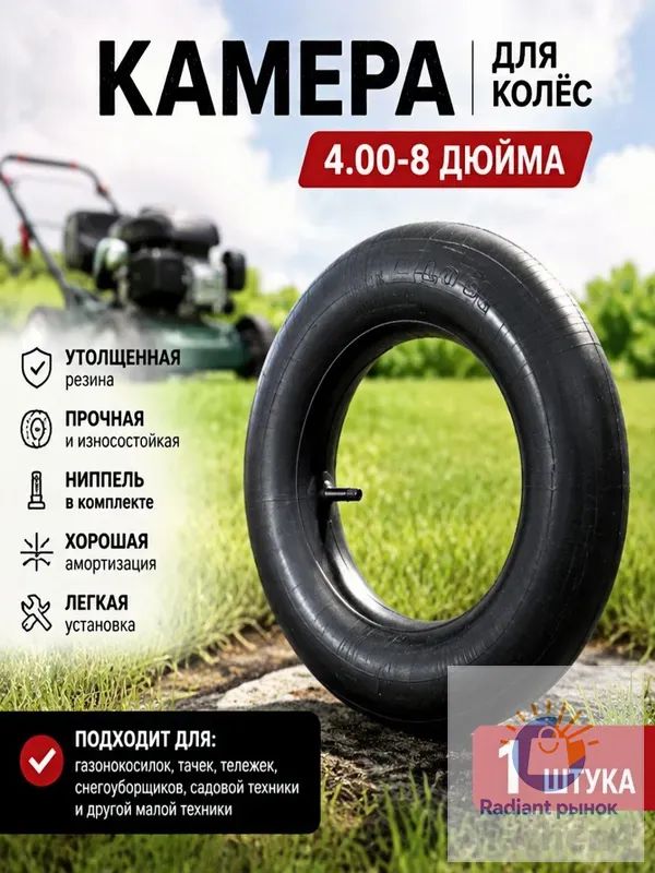 Камера колеса автомобильная R16